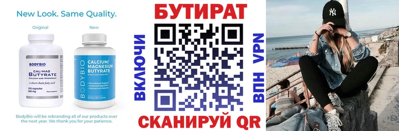 БУТИРАТ GHB  Ликино-Дулёво 