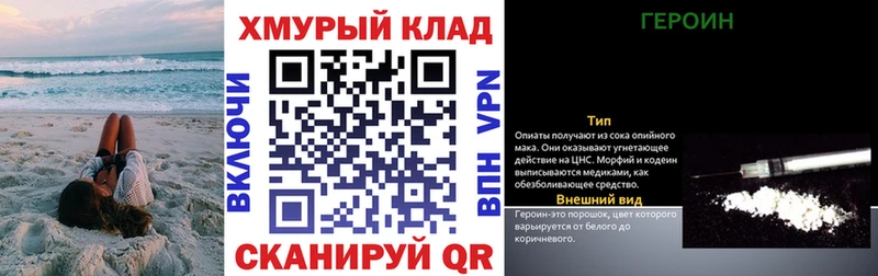 KRAKEN как зайти  Ликино-Дулёво  ГЕРОИН Heroin 