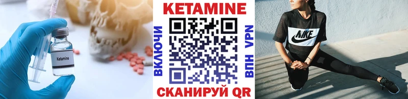 КЕТАМИН ketamine Ликино-Дулёво