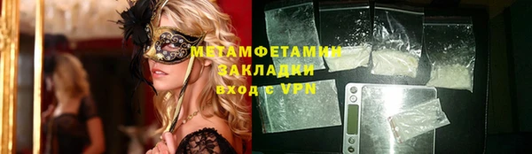 метамфетамин Алексин