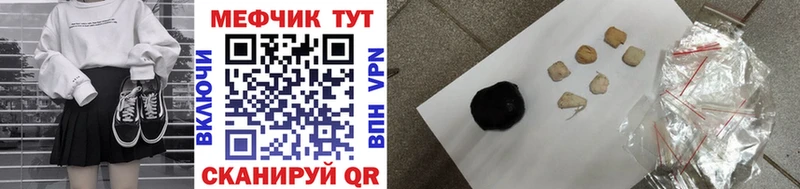 МЕФ mephedrone  как найти наркотики  Ликино-Дулёво 